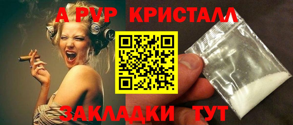 Alfa_PVP VHQ  APVP СК КРИС  Alpha PVP  Вход с VPN  Ульяновск 