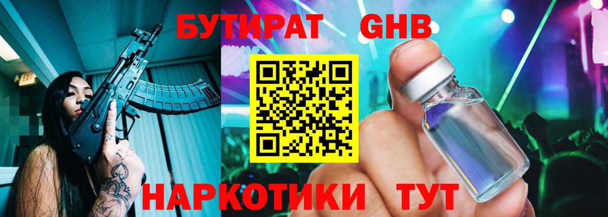 Ульяновск  Бутират  Вход с VPN  Бутират оксана 