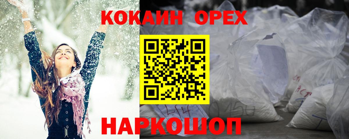 Ульяновск  КОКАИН FishScale  наркота  Кокаин  Вход с VPN  COCAIN 97% 