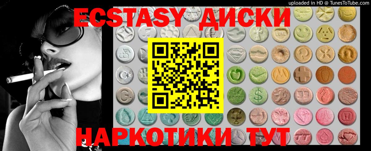 Экстази 280 MDMA Ульяновск