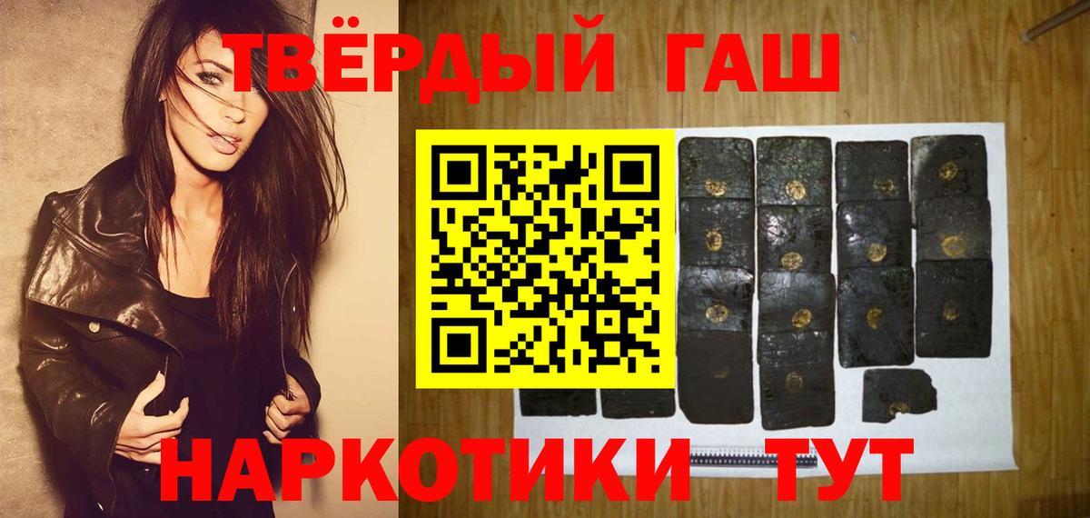 ГАШИШ хэш  Вход с VPN  ГАШ  Ульяновск 