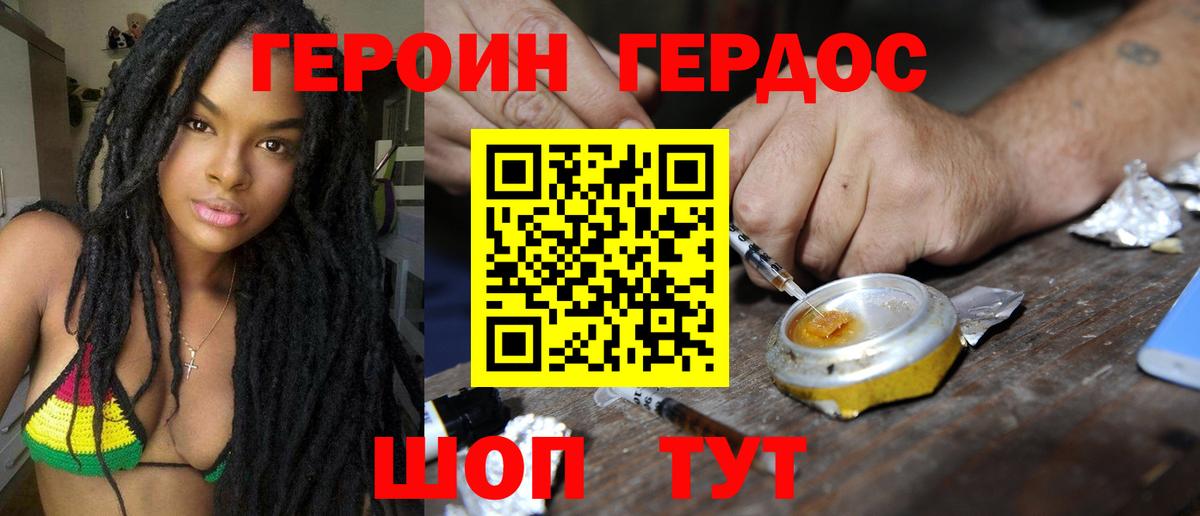 Ульяновск  ГЕРОИН белый  Вход с VPN 