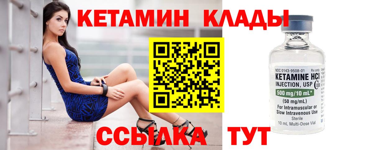 Кетамин ketamine  КЕТАМИН VHQ  кракен tor  Ульяновск  Вход с VPN 