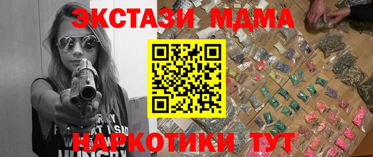 МДМА VHQ Ульяновск