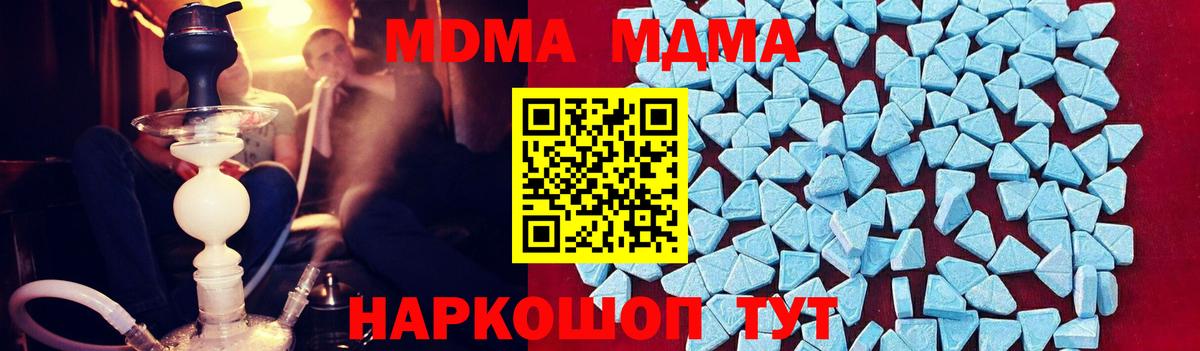 MDMA  MDMA Molly  Вход с VPN  Ульяновск  МДМА VHQ 