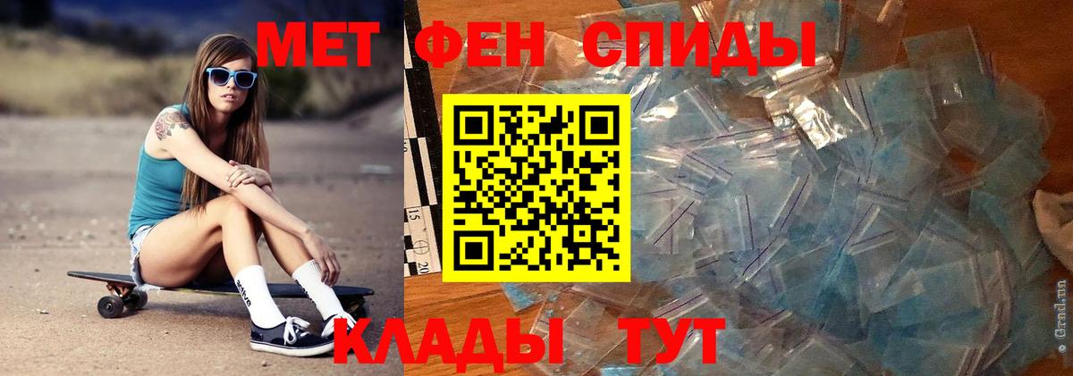 Первитин кристалл  Вход с VPN  Ульяновск 