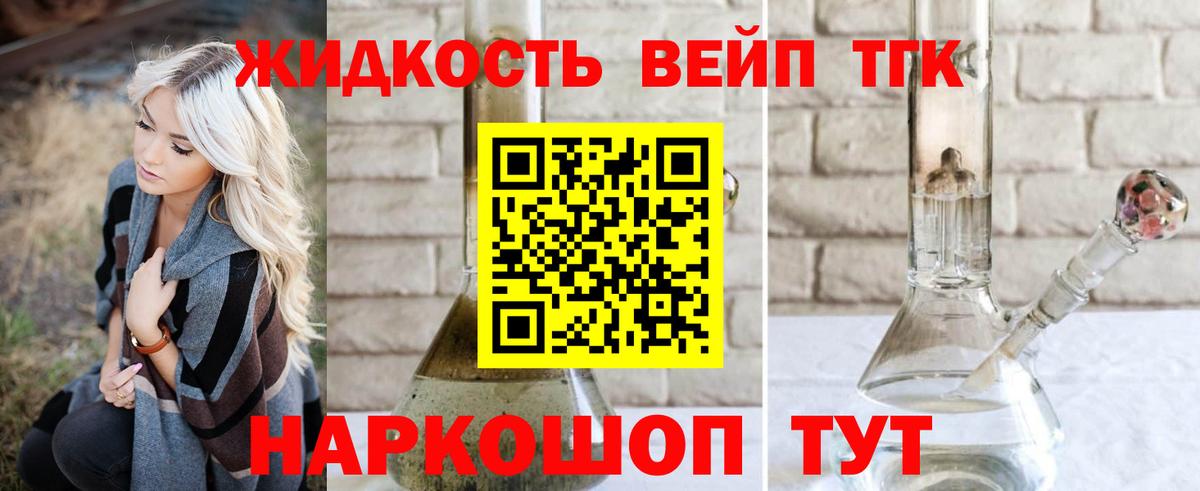 ТГК вейп  Вход с VPN  Ульяновск 
